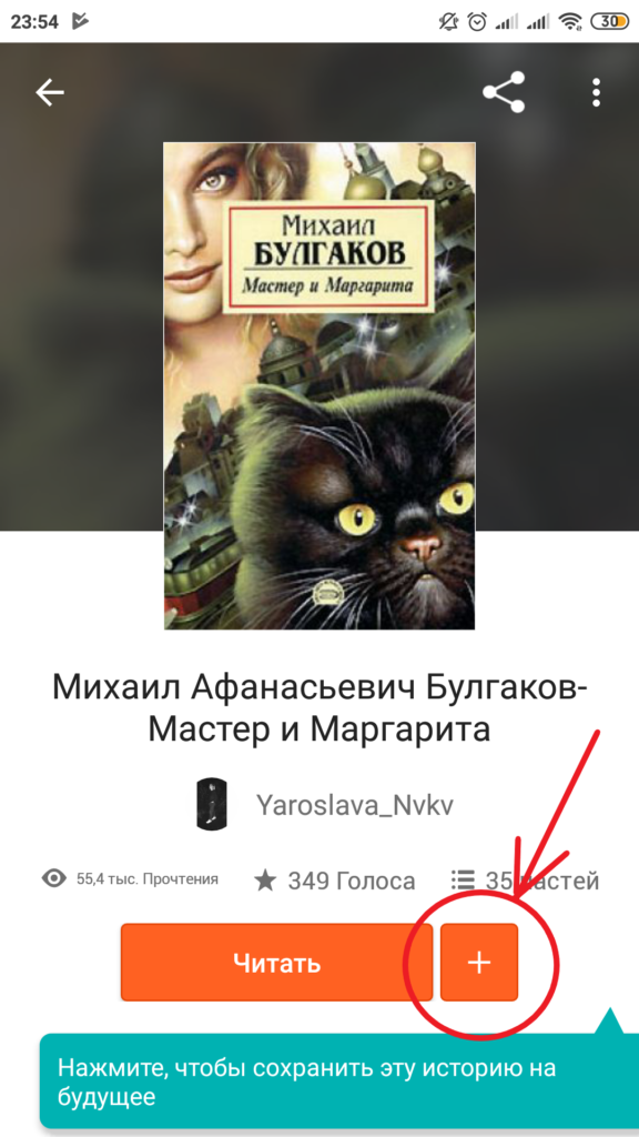 Wattpad где живут истории скачать на андроид бесплатно